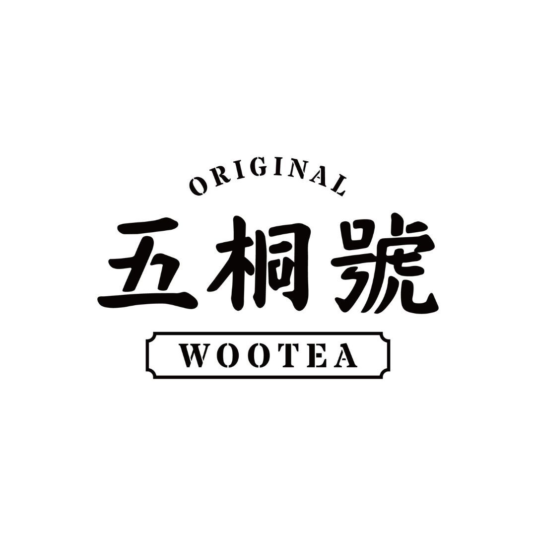 五桐號