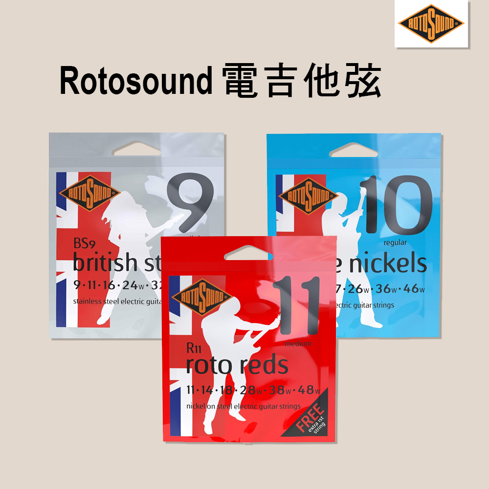 Rotosound 電吉他弦 British Steel Pure Nickel Roto 英國製 搖滾