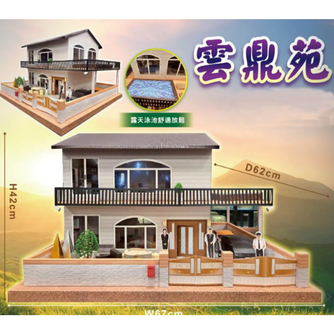紙紮 透天別墅 冥用別墅 2款可選 永恆苑 雲鼎苑