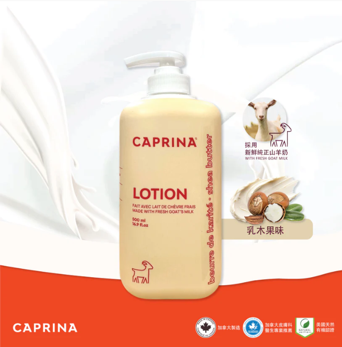 Caprina 鮮山羊奶保濕乳 - 乳木果