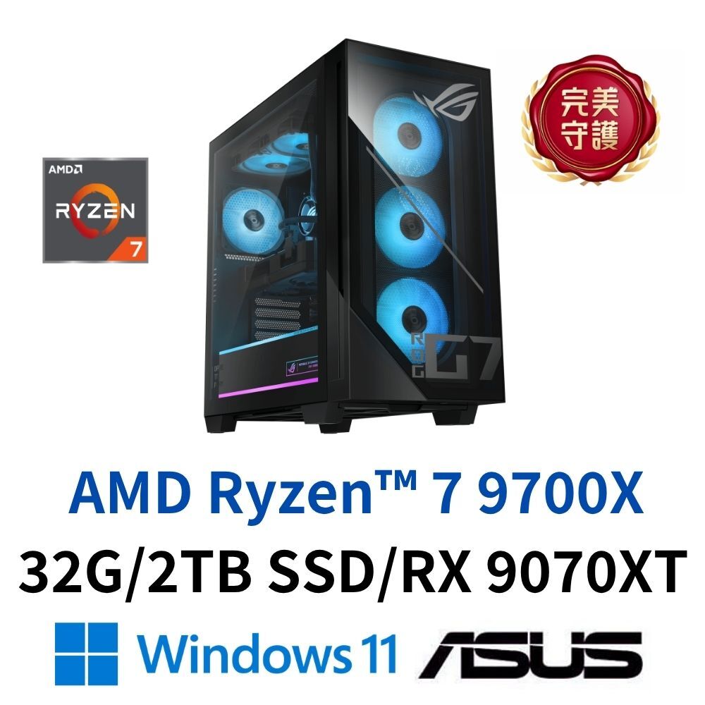 ASUS 華碩 GM700TZ-R9700X111W7A 電競桌機 R7-9700X/32GD5(16G*2)/2TBSSD/RX9070 XT