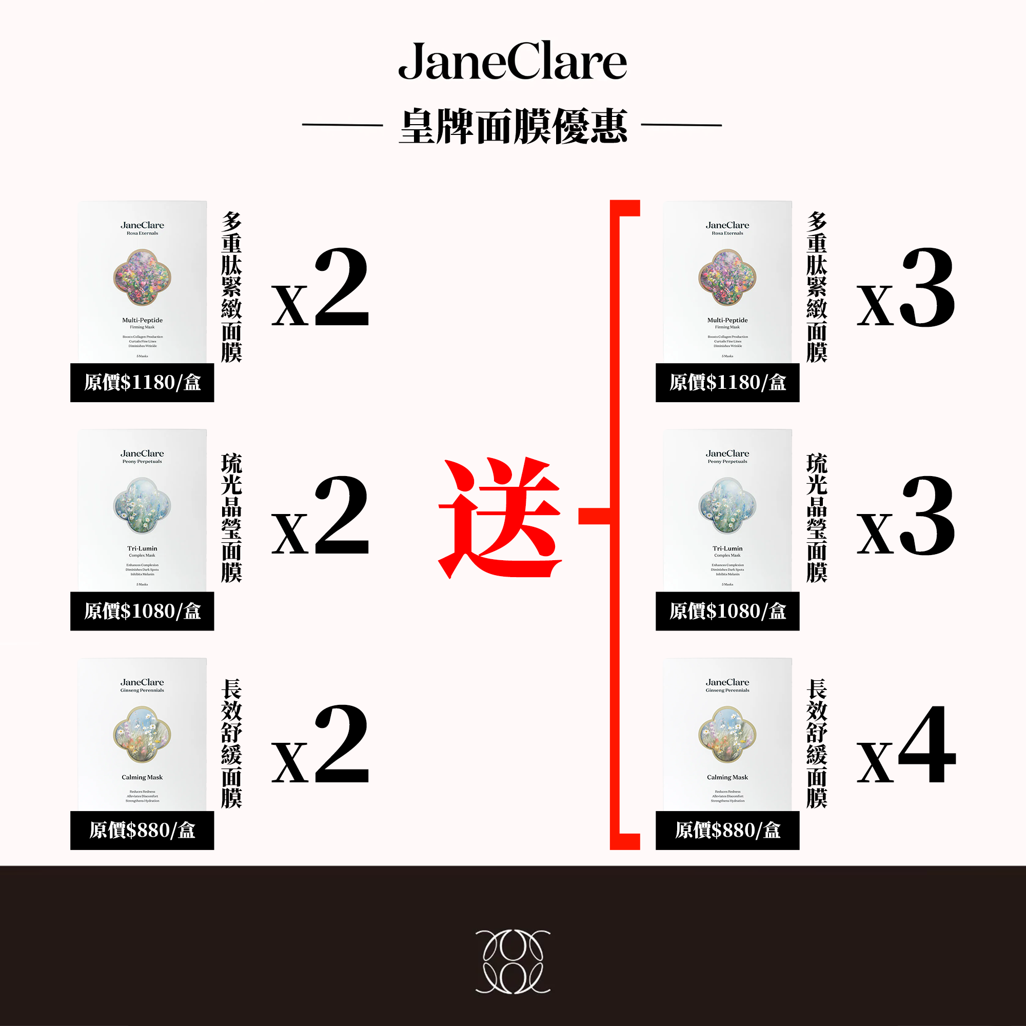 (R1) 【四折優惠】皇牌面膜組合優惠 (買6盒送10盒共16盒) - JaneClare #1405JC