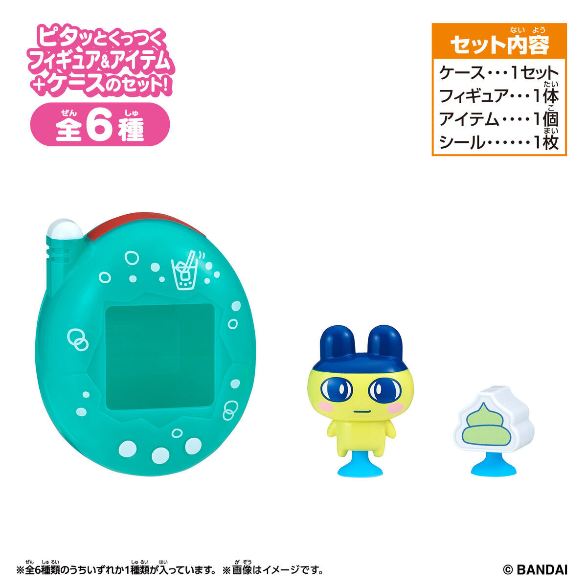 《 BANDAI 萬代 》代理版 塔麻歌子Pitta盲盒Vol.2 (隨機出貨) BT016567
