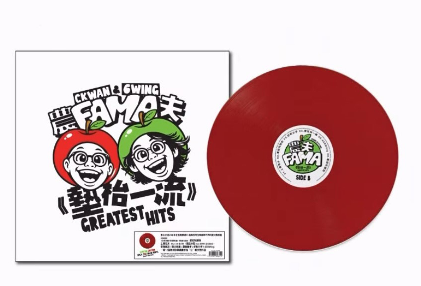 農夫 FAMA - 墊枱一流 GREATEST HITS LP (RED)