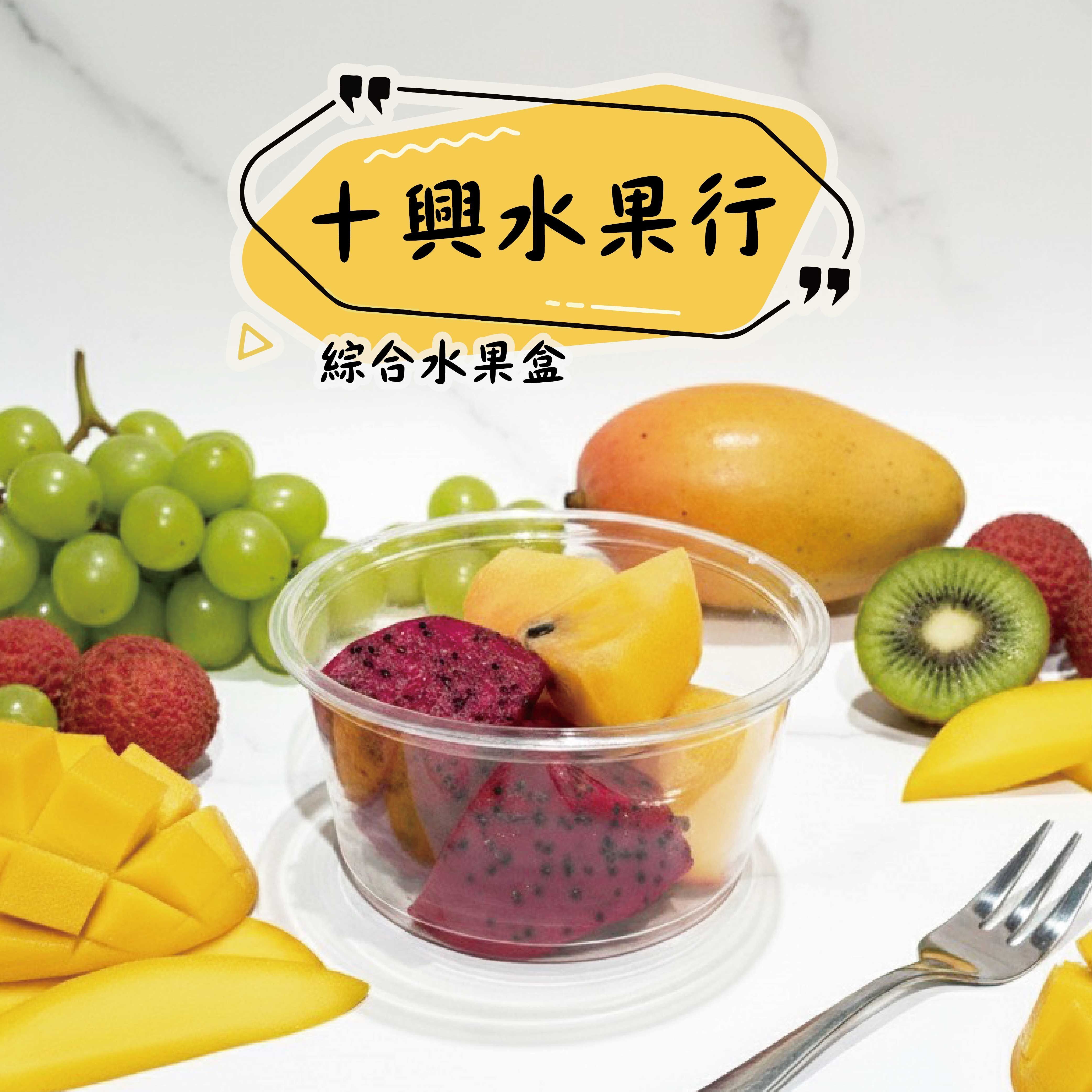 十興水果行(敦泰)