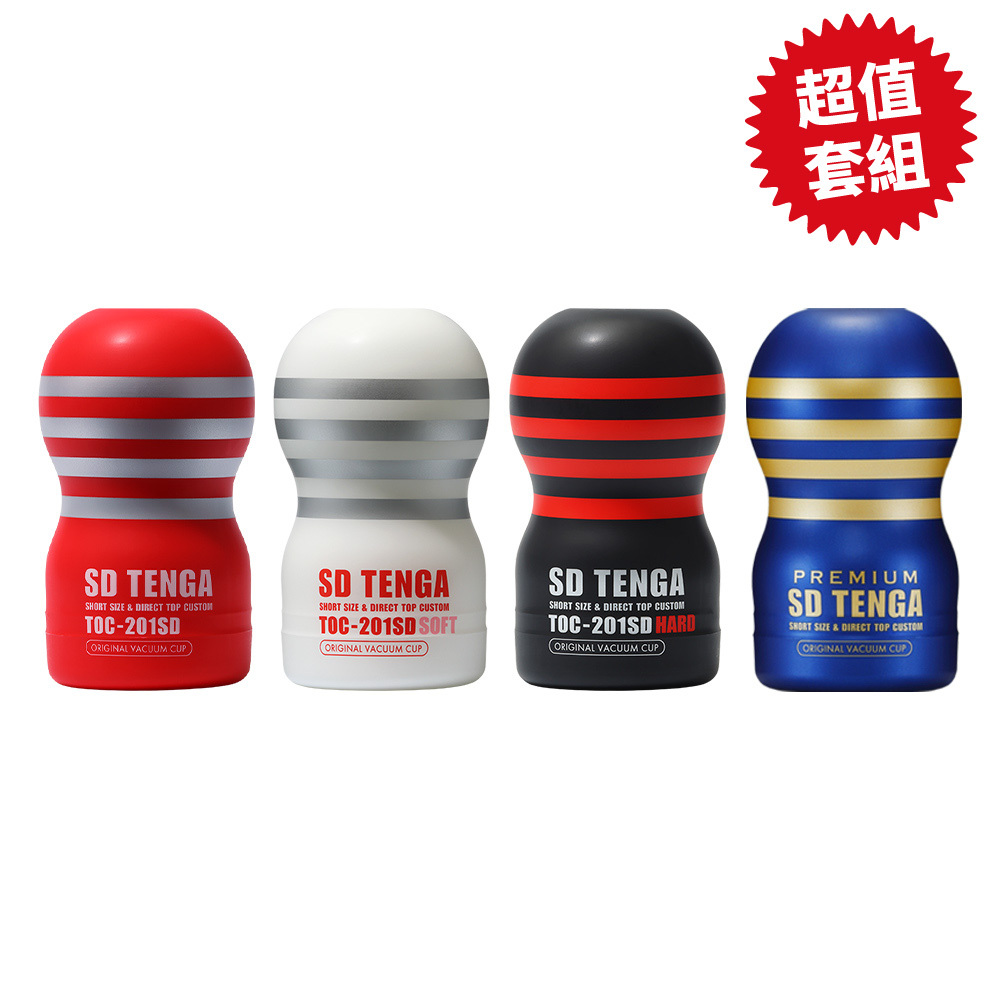 SD TENGA 巔峰真空杯 4款套組