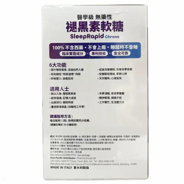 the GLOBALab SleepRapid醫學級 無藥性 分段釋放褪黑素軟糖 60粒 天然藍莓味
