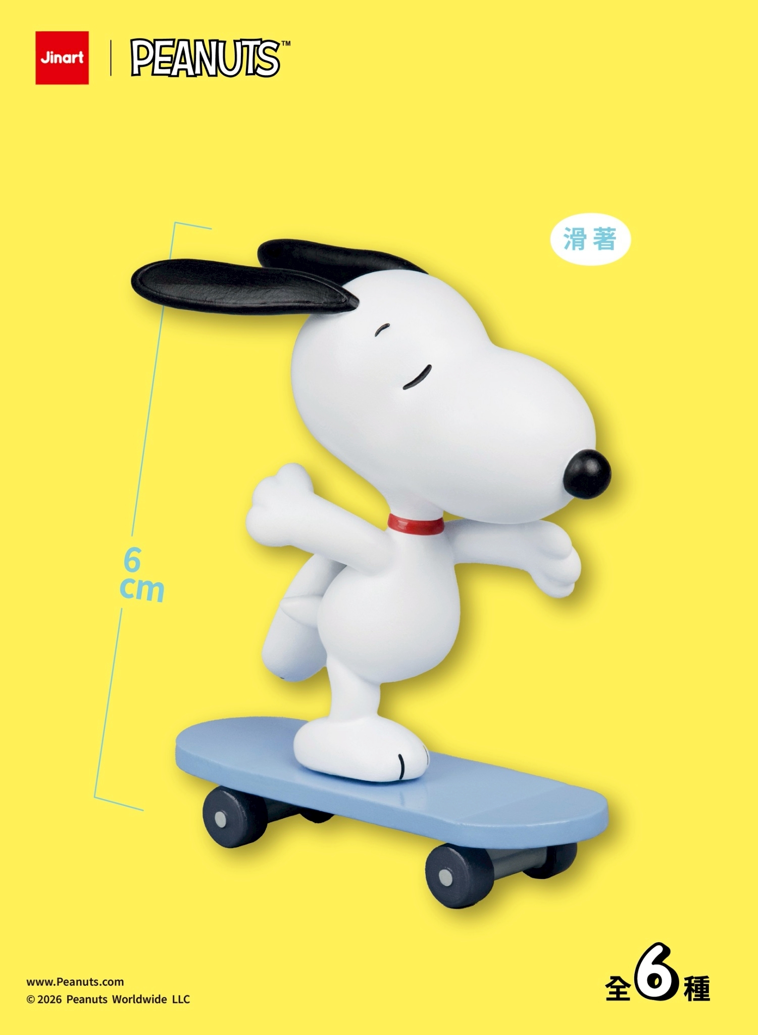 【現貨/盲抽單售】JINART |  PEANUTS -☀️ 史努比的日常時光 ☀️  (全套6款)