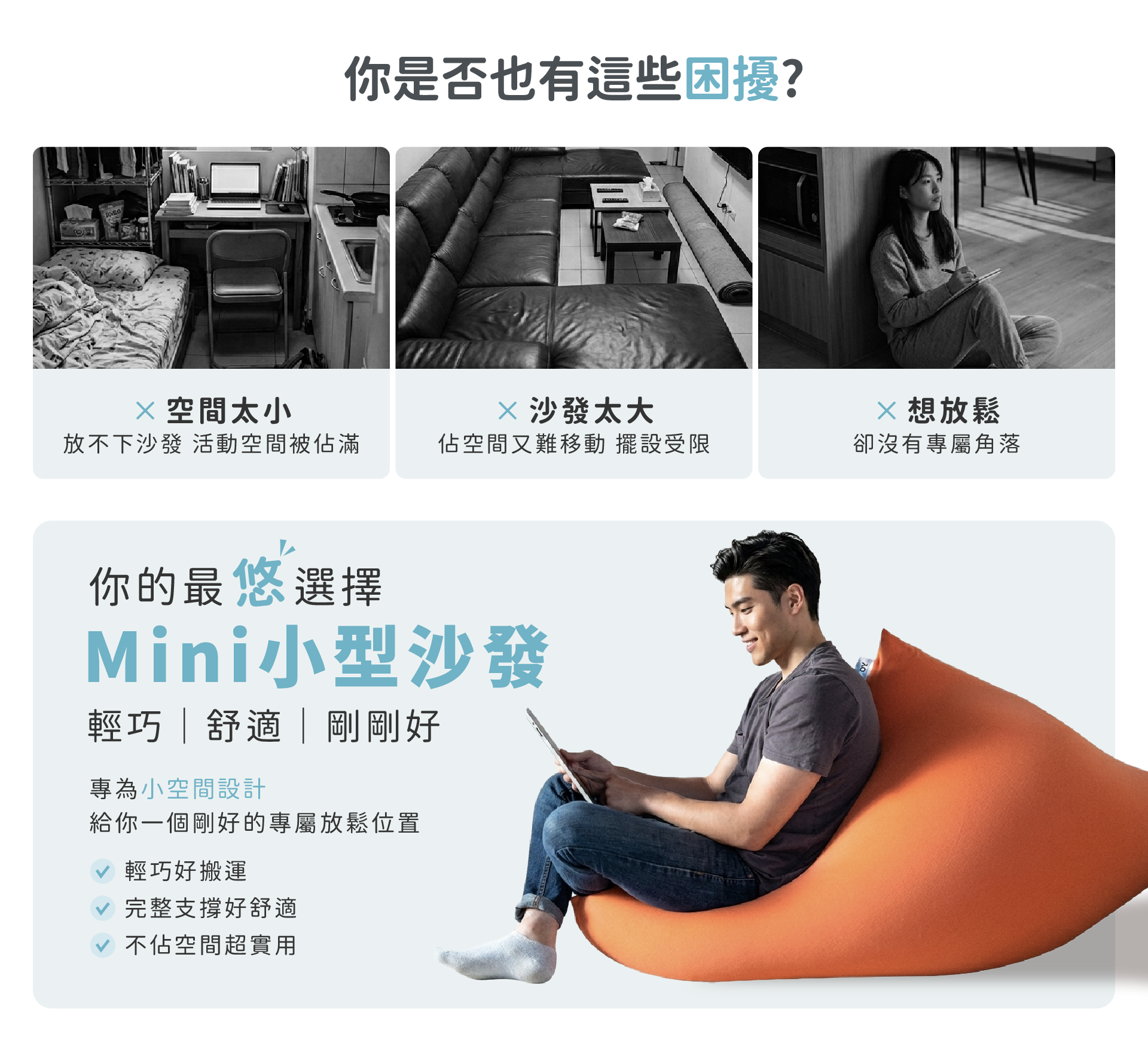 你是否也有這些困擾