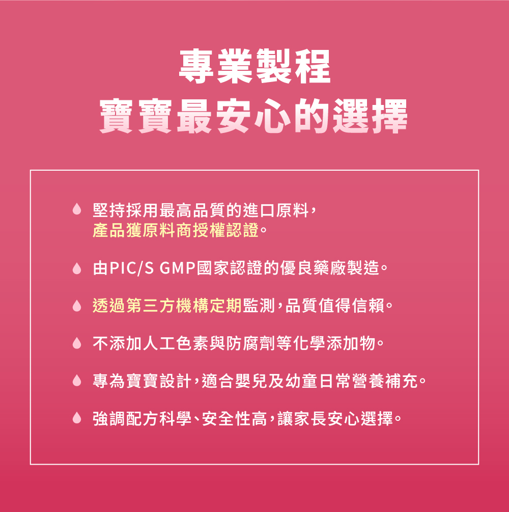 爸媽安心的選擇