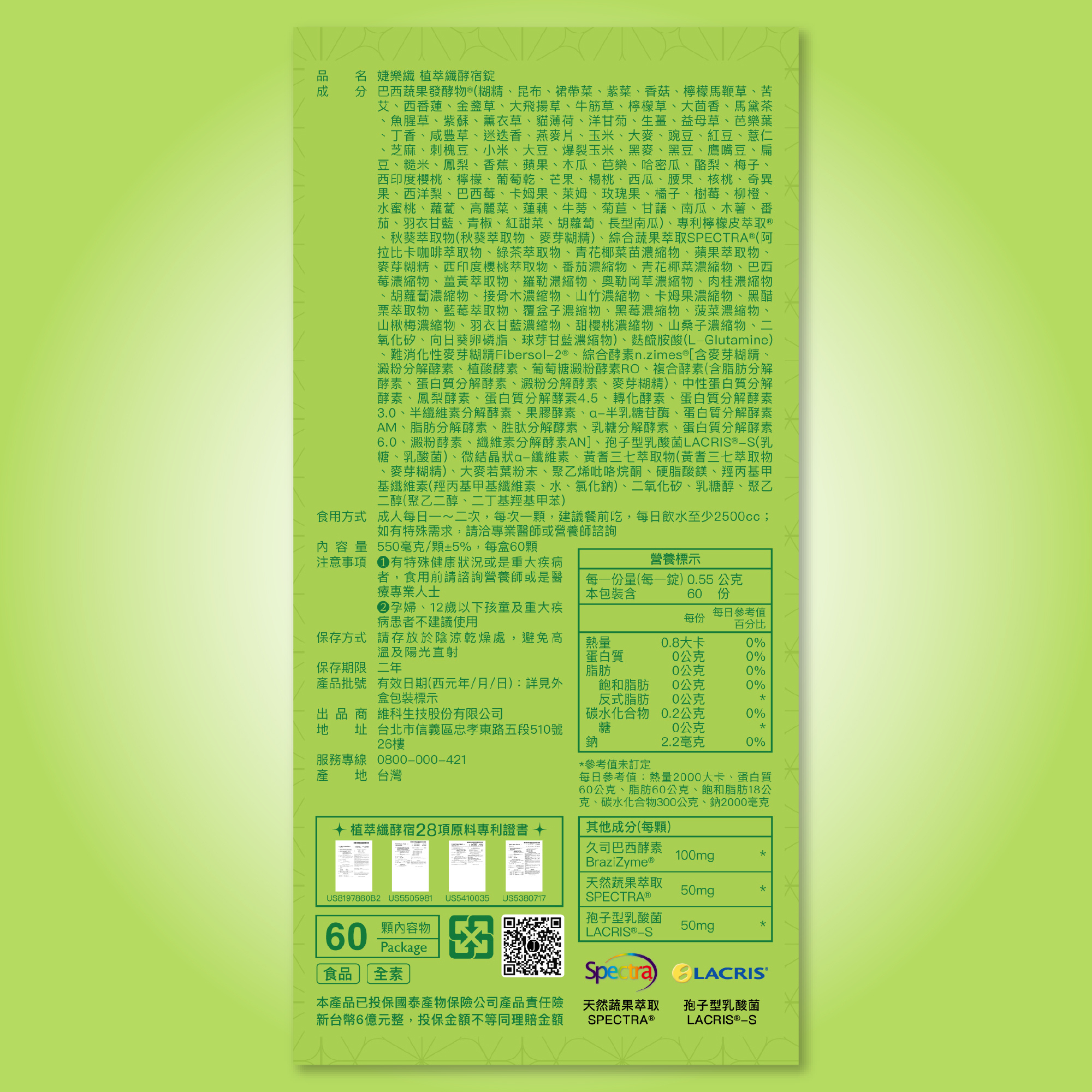 JEROSSE 婕樂纖 植萃纖酵宿 (60錠/盒) 官方授權