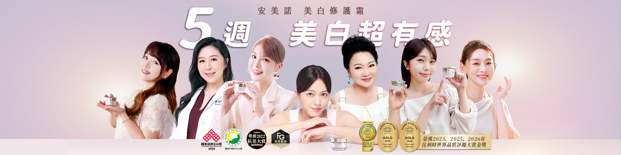 美無痕美白霜