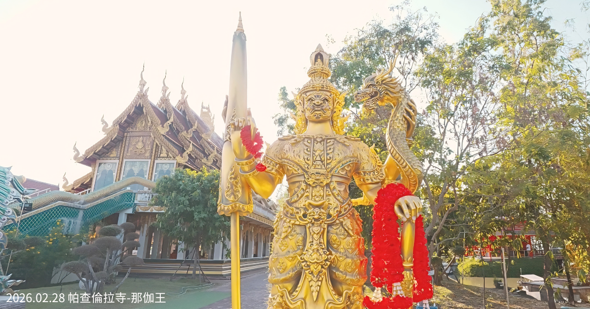 信奉那伽真正有經典依據的那伽禁忌，核心只有一條：誠信。