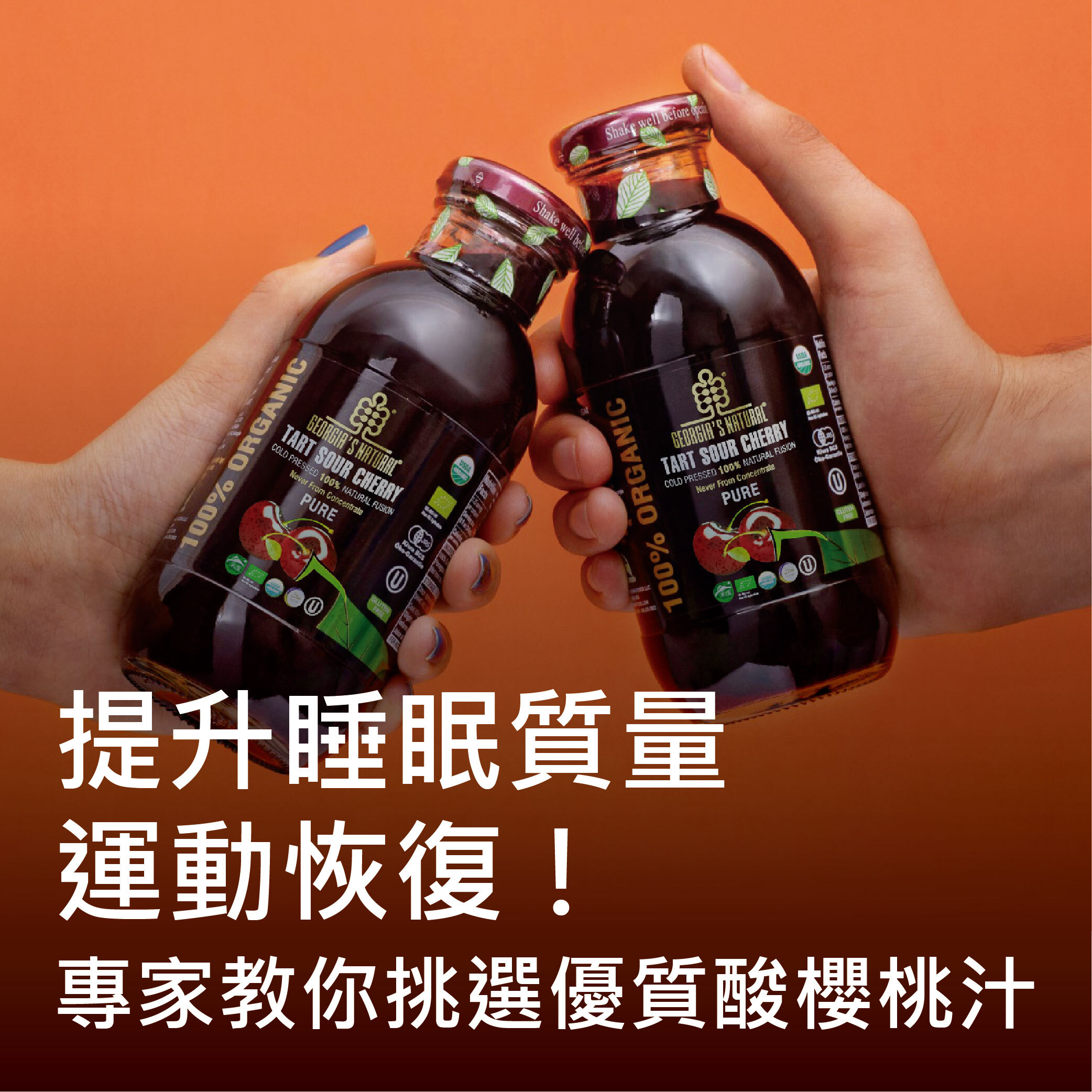 酸櫻桃汁