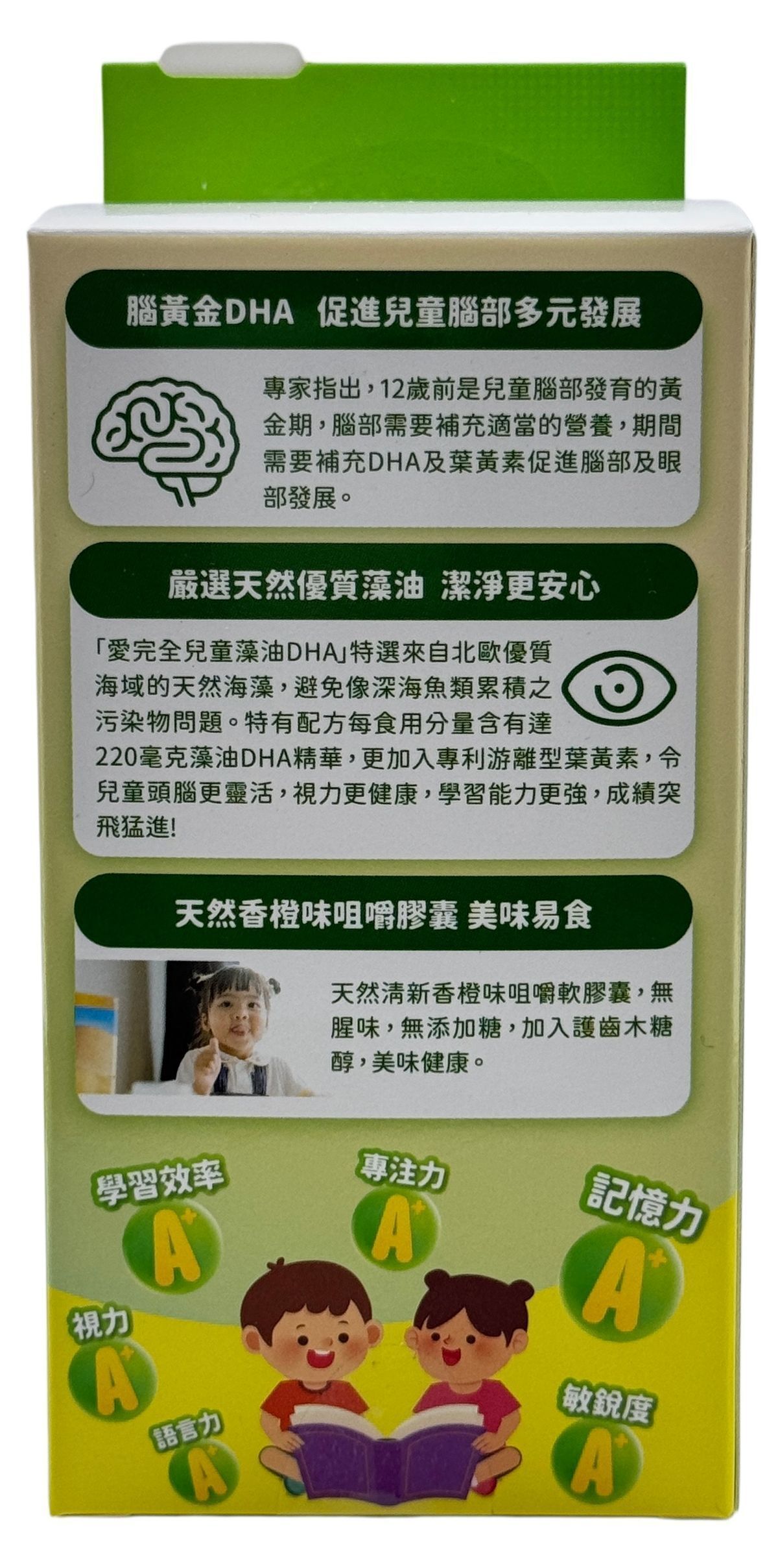 WholeLove Plus 愛完全 兒童藻油DHA 強腦護眼配方 兒童藻油DHA 60粒