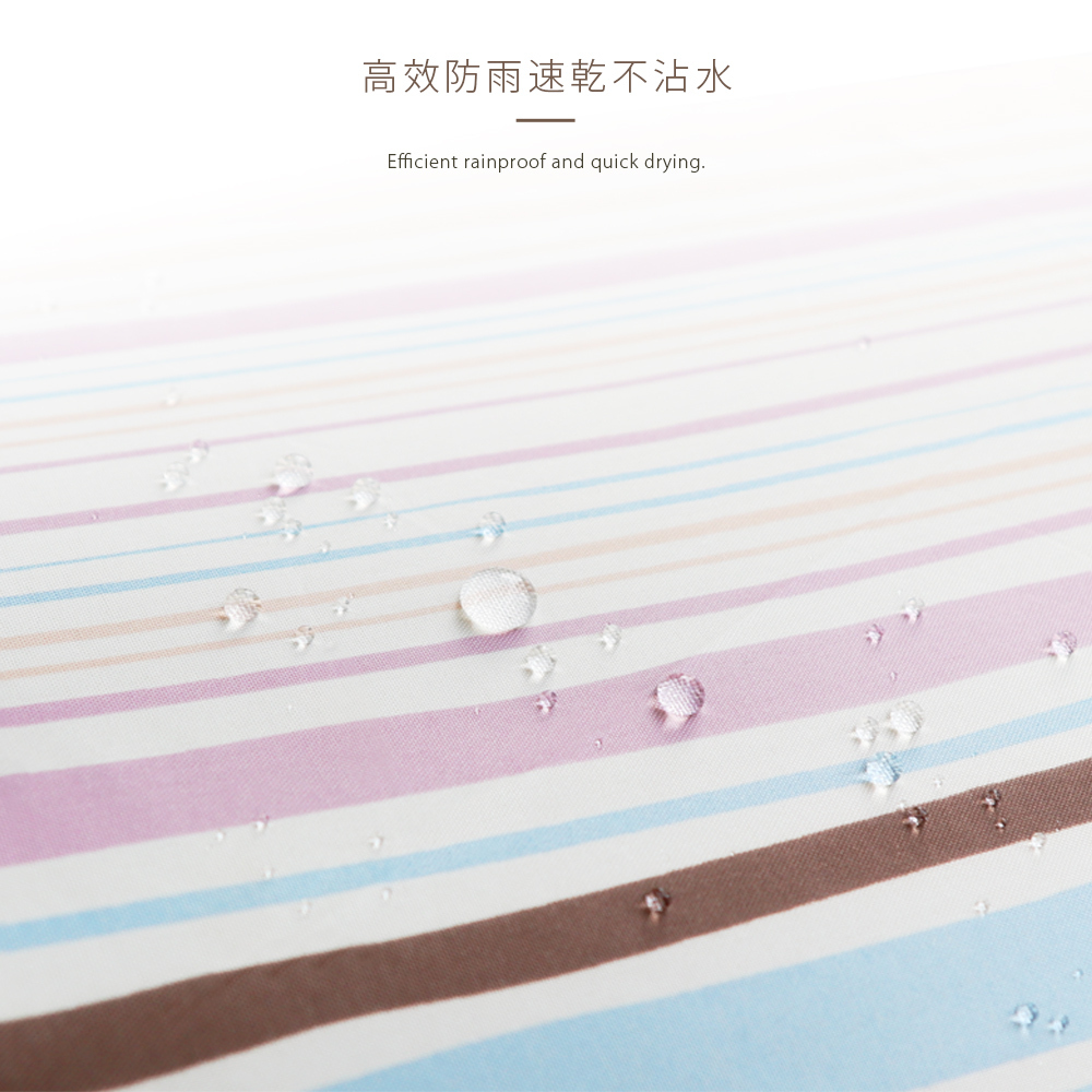 日系條紋傘面細節：防水細緻傘布,雨水輕甩快乾 Efficient rainproof and quick drying. 展示彩色條紋傘布質感與頂部細節