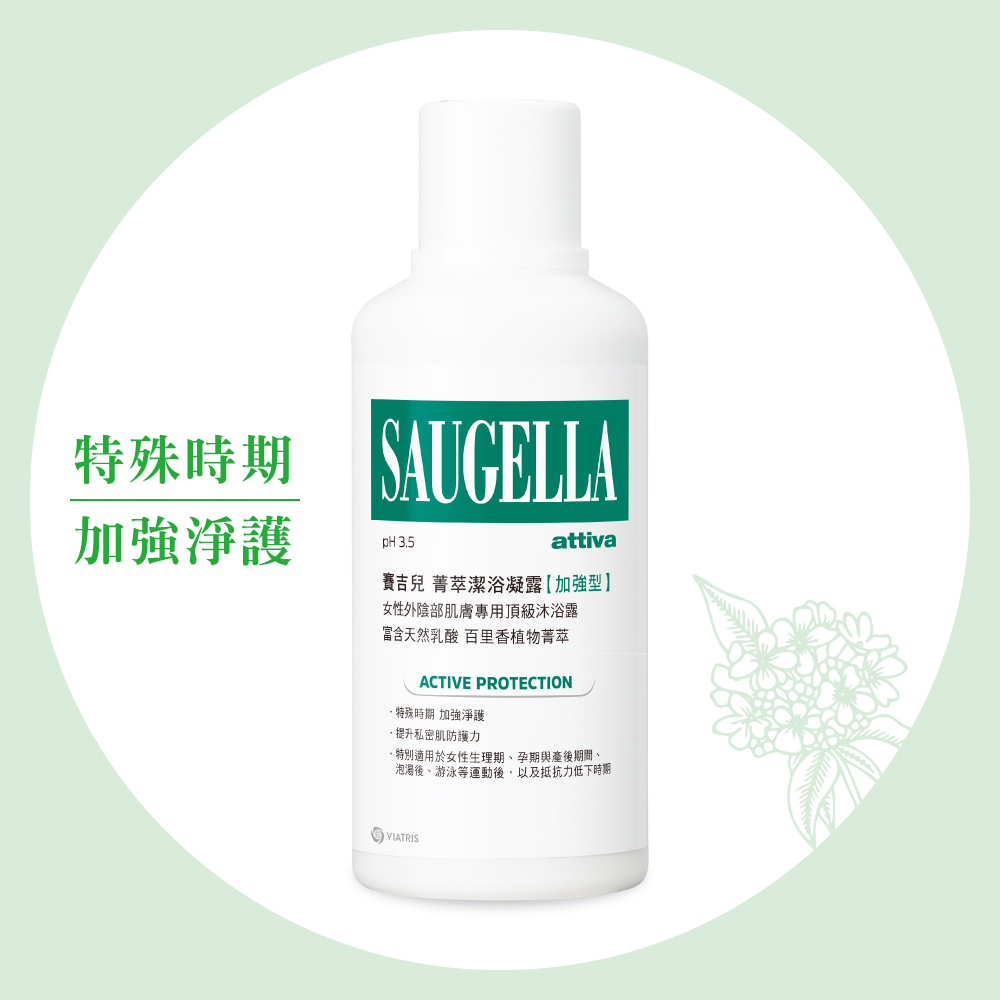 賽吉兒菁萃潔浴凝露【加強型】500ml