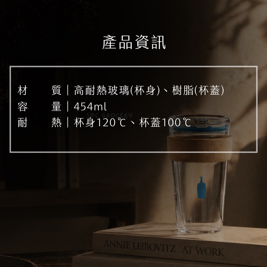 【新品24H出貨】𝗕𝗹𝘂𝗲 𝗕𝗼𝘁𝘁𝗹𝗲 高耐熱聯名玻璃隨行杯