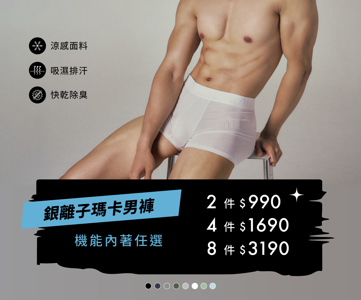男生褲