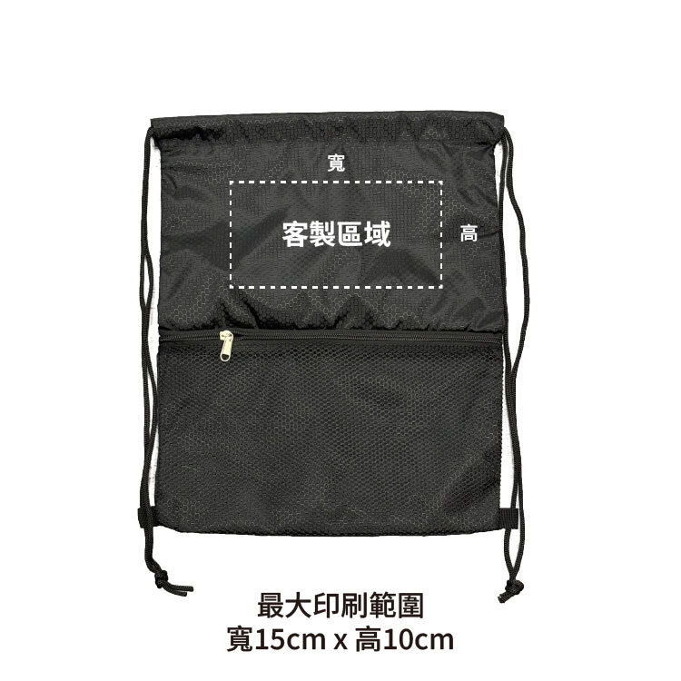 【客製款】防水束口袋 (共3色)
