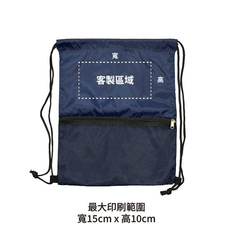 【客製款】防水束口袋 (共3色)