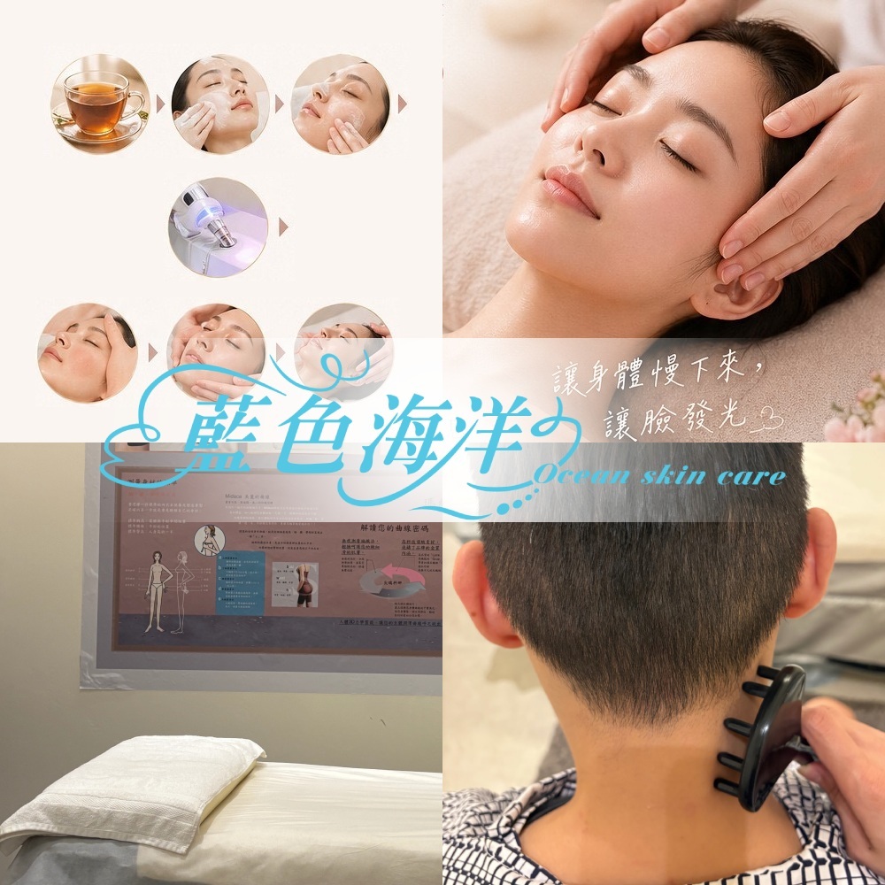 【台北】Ocean skin care 保養券 Ⓗ