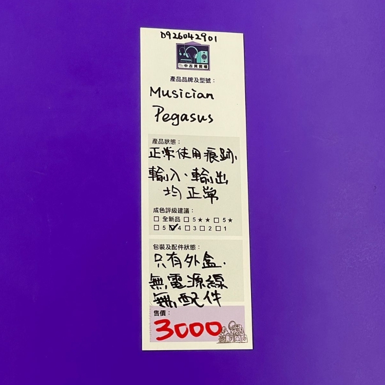 [中古買賣場] Musician Pegasus R2R 解碼器