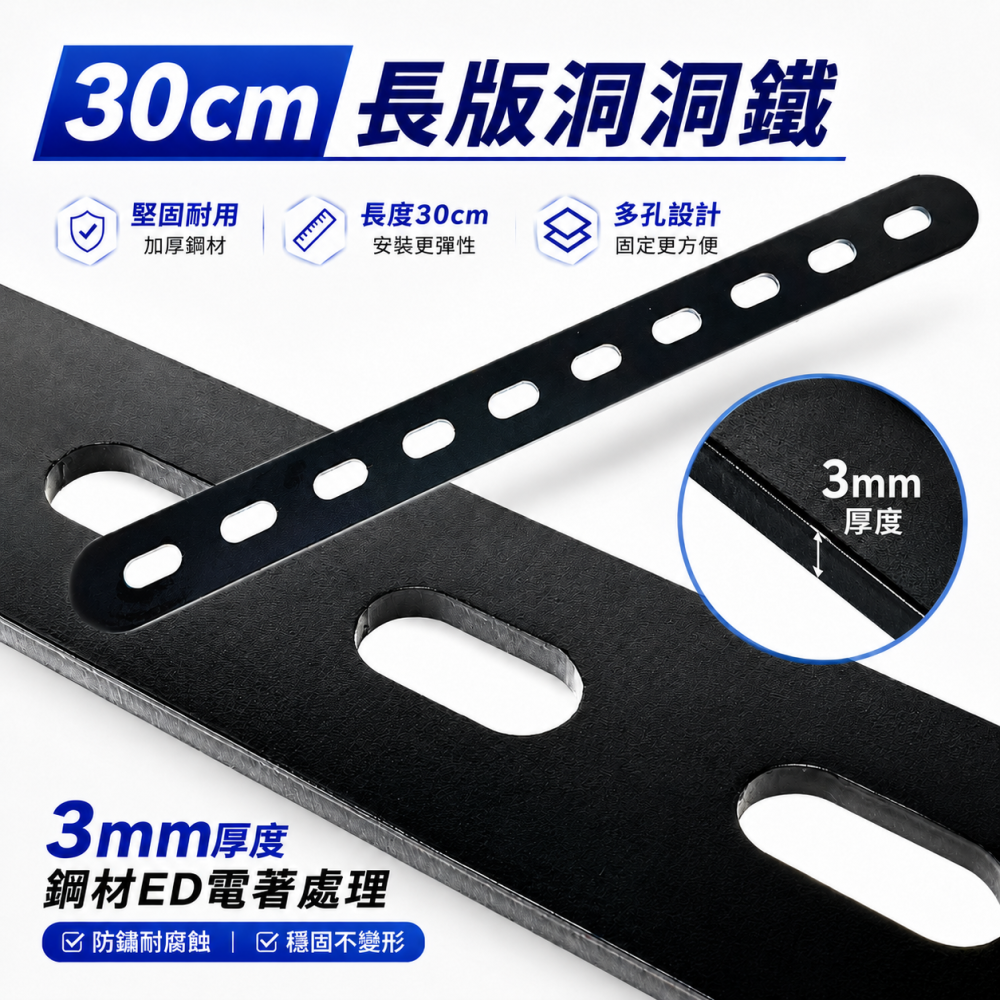 3孔/5孔/10孔 LED燈具通用支架 洞洞鐵 晶典光電