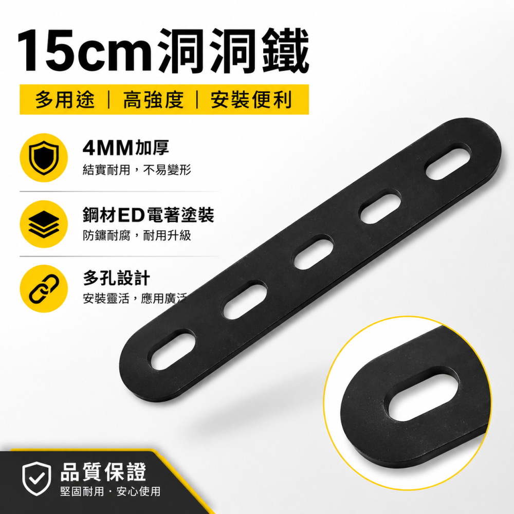 3孔/5孔/10孔 LED燈具通用支架 洞洞鐵 晶典光電