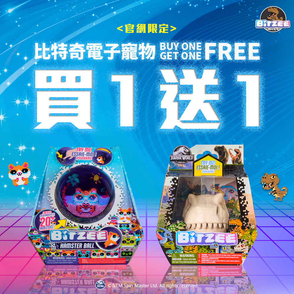 比特奇,迪士尼