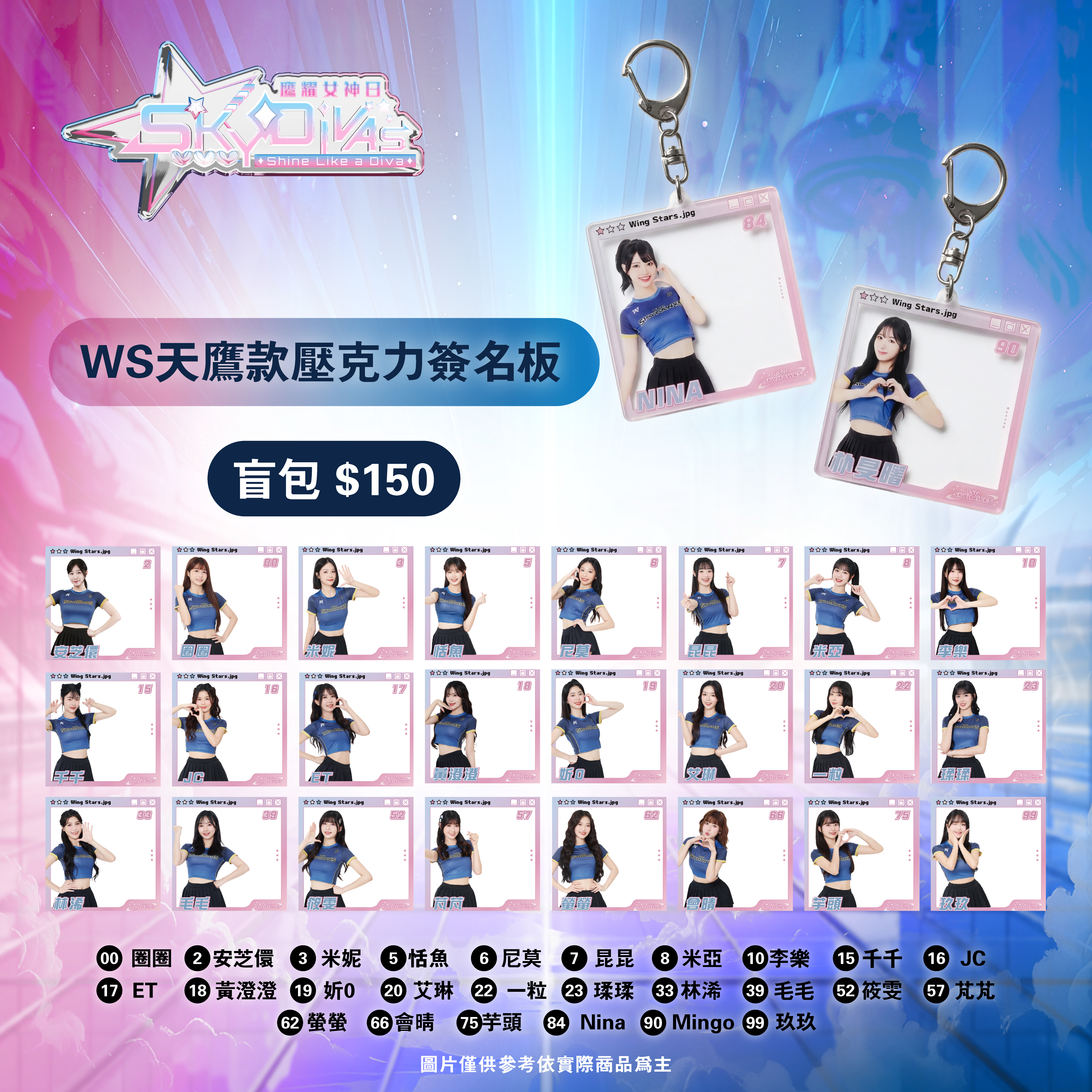 WS 天鷹款壓克力簽名板｜盲包