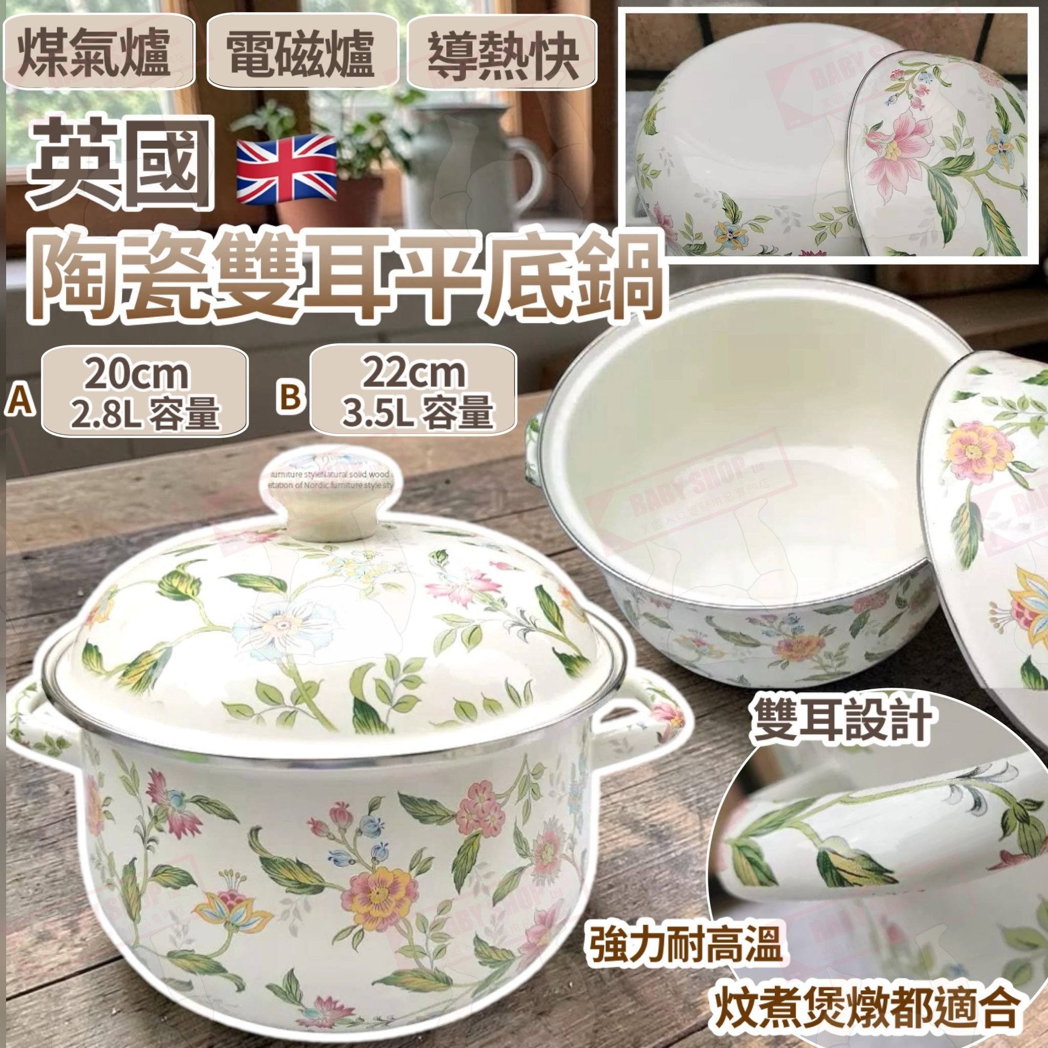 【預訂】AW050703 英國陶瓷雙耳平底鍋