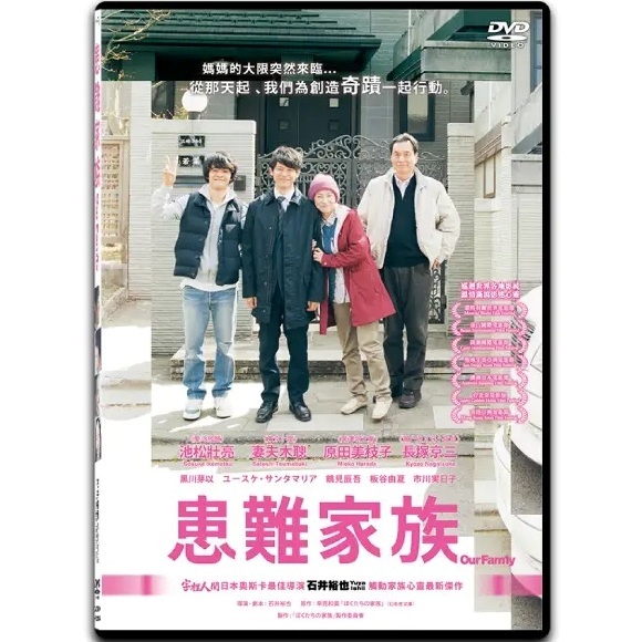 Our Family (DVD) (Hong Kong Version) [Order]