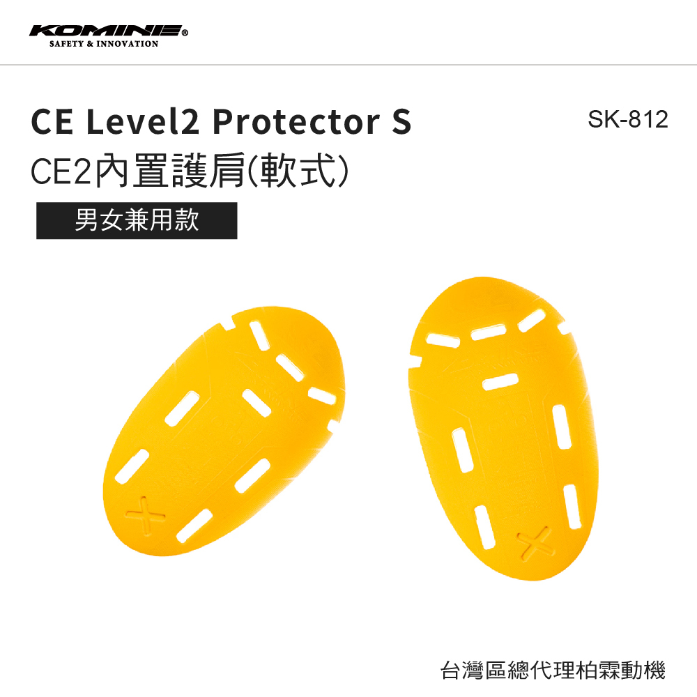 KOMINE CE 2級 軟式護具 肩用 護肩 SK-812