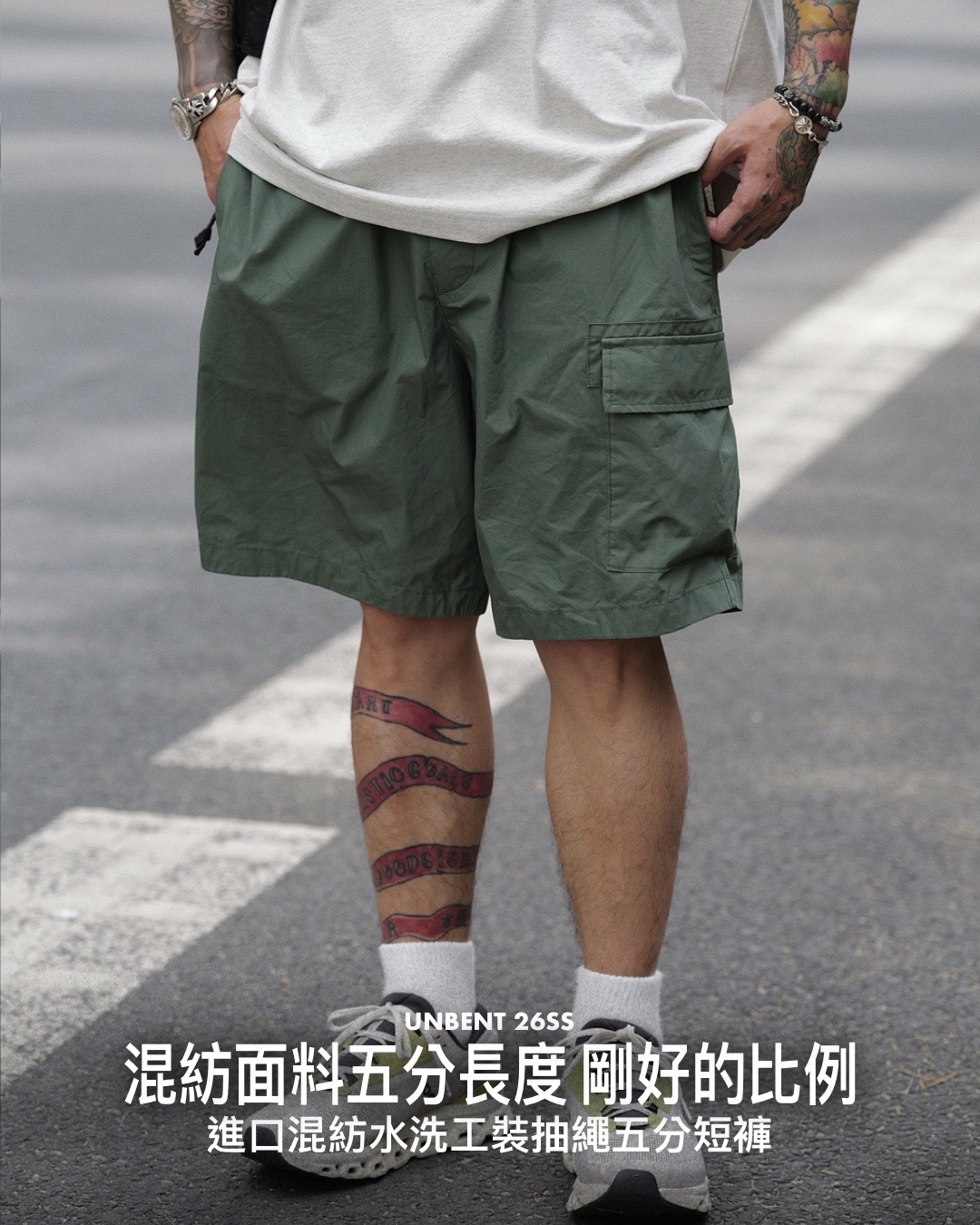 #預購 UNBENT 26SS 進口混紡 水洗通勤 工装短褲 休閒抽繩五分褲 兩色