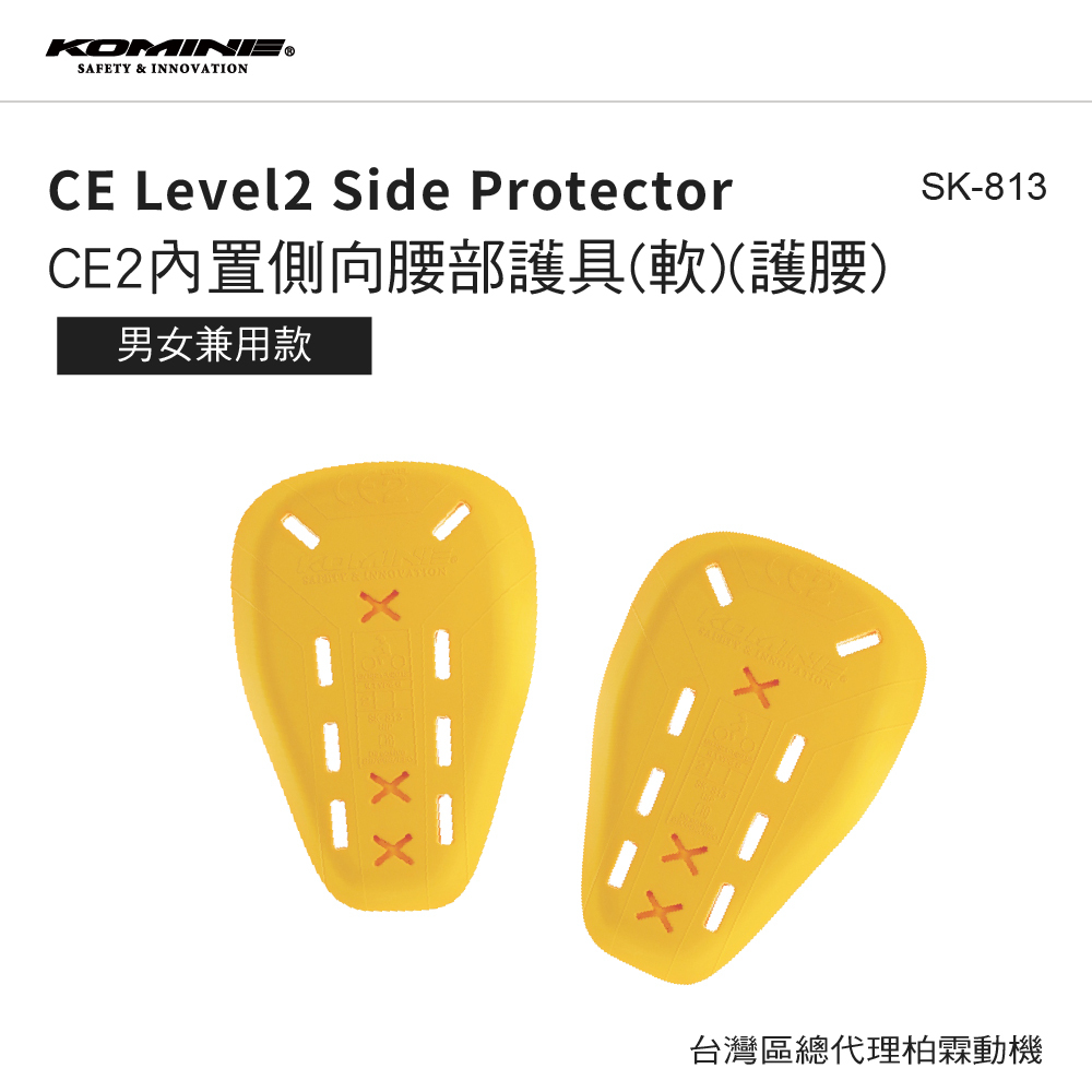 KOMINE  CE2級 軟式護具 髖骨 牛仔褲  防摔衣 腰部 SK-813