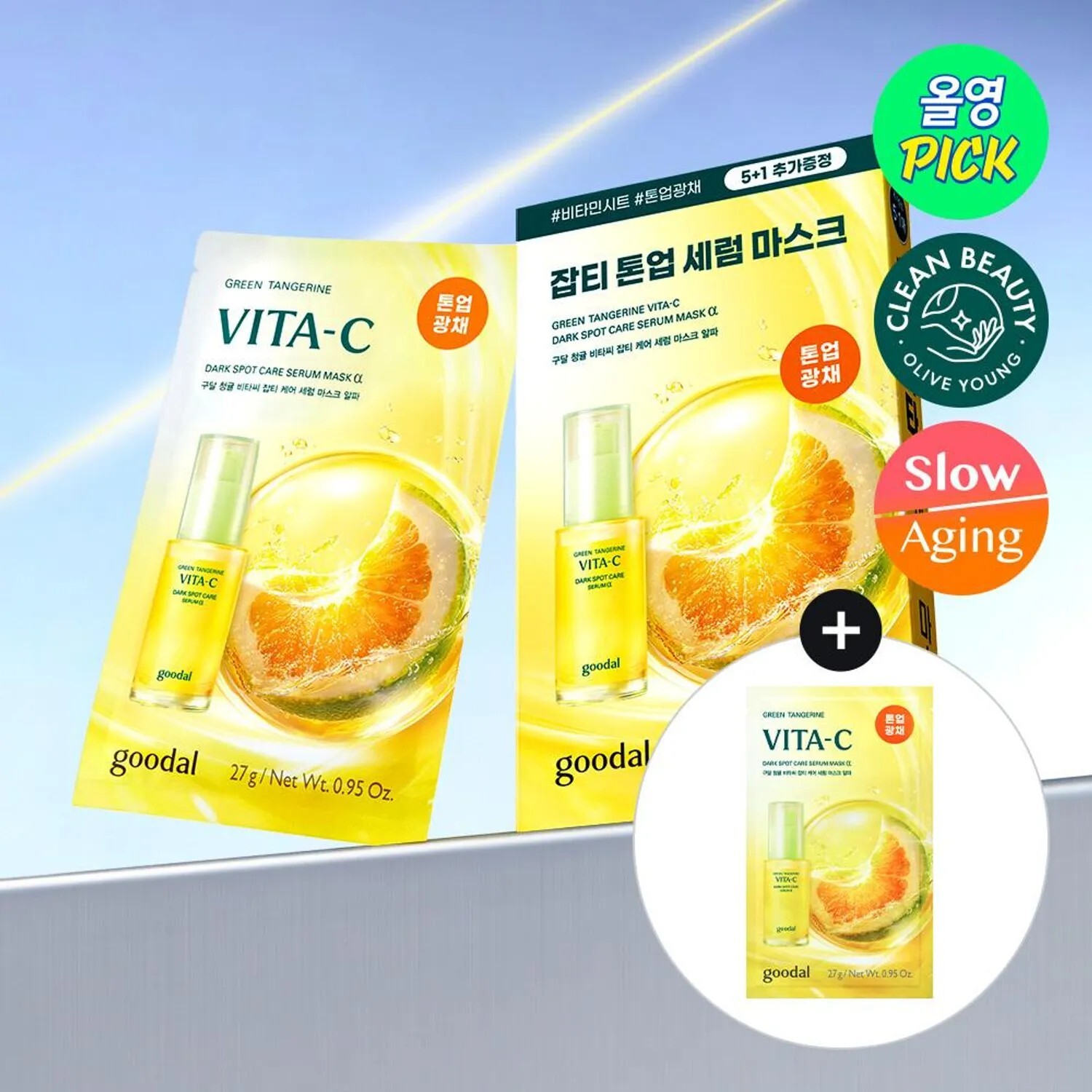 GOODAL 青橘維他命C淡斑精華面膜 5片裝（+1片）
