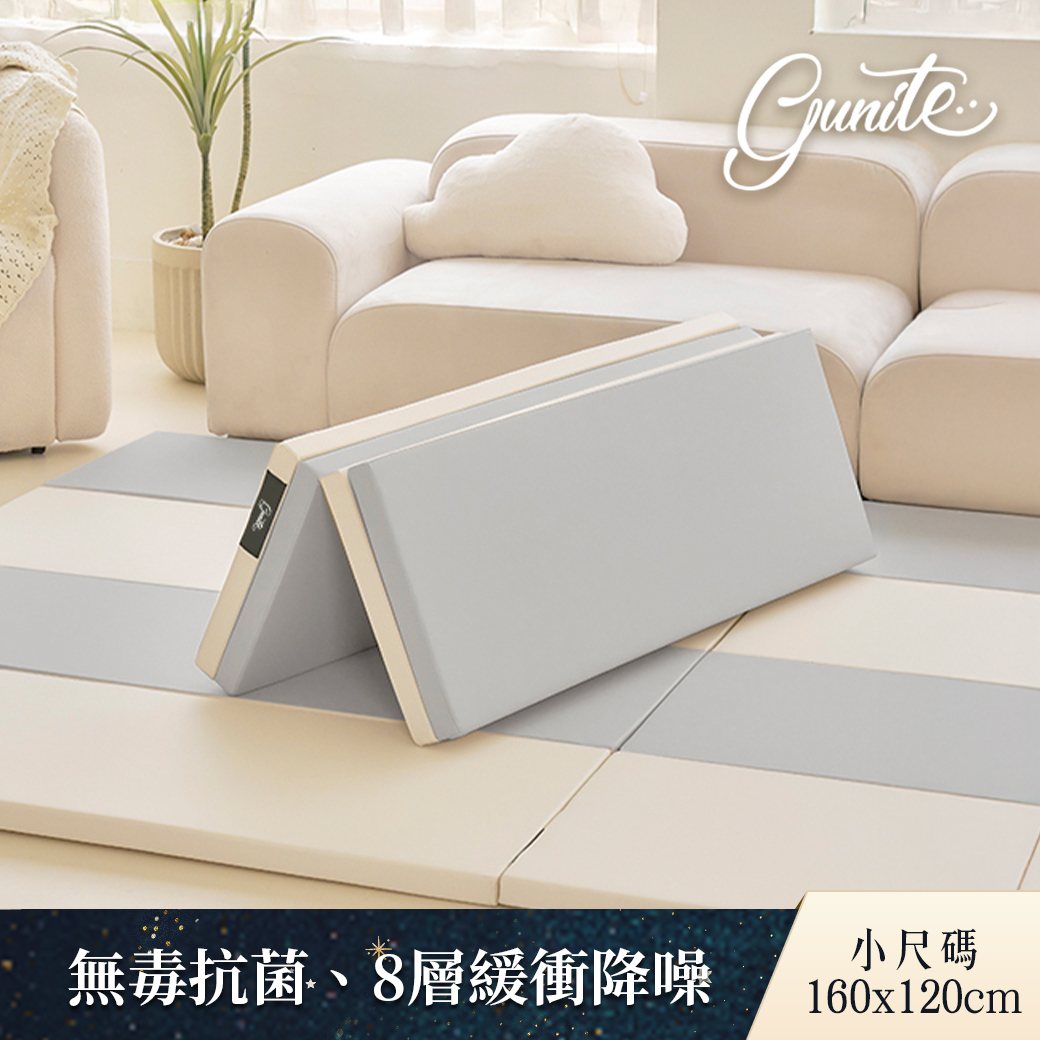 【05/20陸續出貨】gunite 韓製超厚4cm兒童抗菌摺疊遊戲地墊 160×120×4cm｜無毒無味｜超降躁｜多款可選