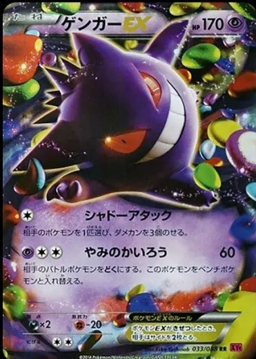 XY4-Phantom Gate 033/088 SR (Japanese)