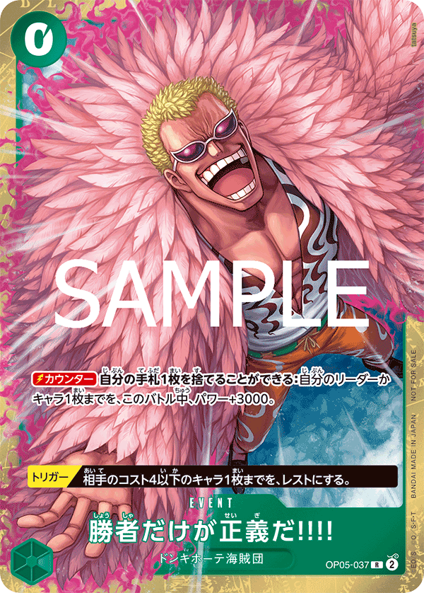 2025年6月常規賽優勝紀念品 - OP05-037 只有贏家才是正義!!!! R