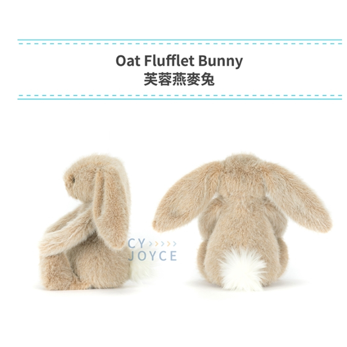 【樂森藥局】英國 Jellycat Oat Flufflet Bunny 芙蓉燕麥兔