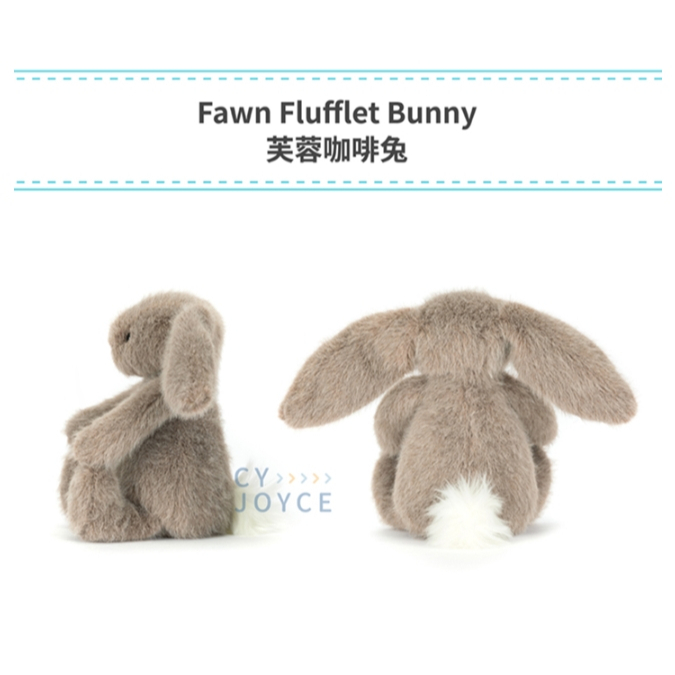 【樂森藥局】英國 Jellycat Fawn Flufflet Bunny 芙蓉咖啡兔