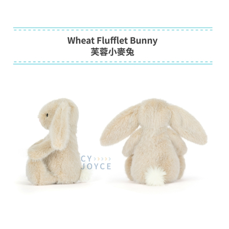 【樂森藥局】英國 Jellycat Wheat Flufflet Bunny 芙蓉小麥兔 18CM