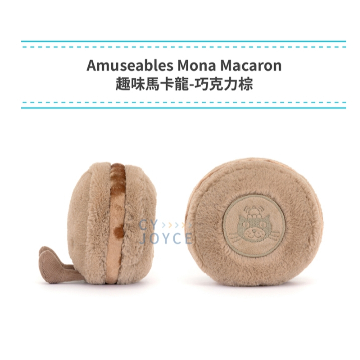 【樂森藥局】jELLYCAT Amuseables Mona Macaron (Chocolate) 趣味馬卡龍-巧克力