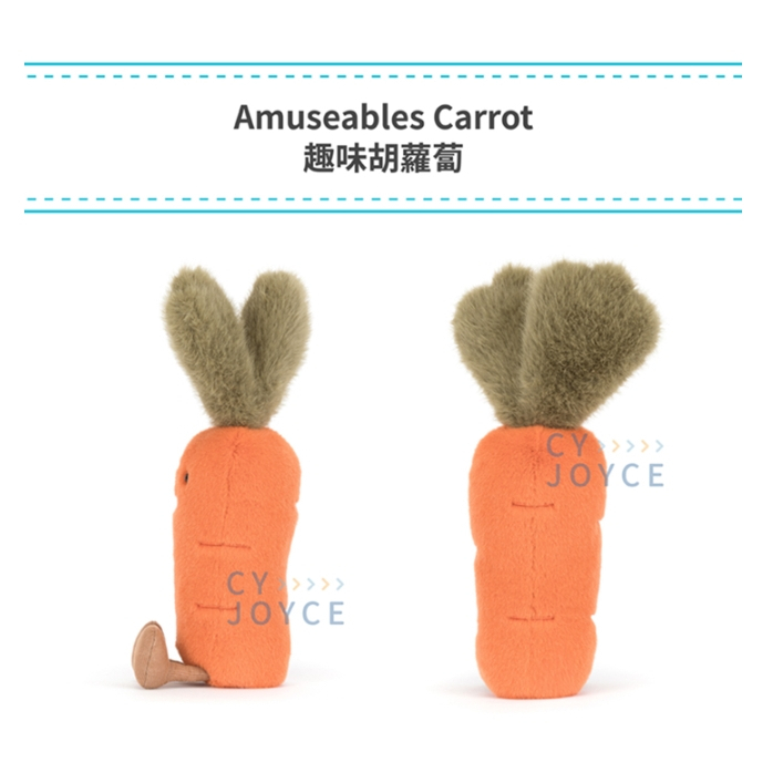【樂森藥局】英國 Jellycat Amuseables Carrot 趣味胡蘿蔔