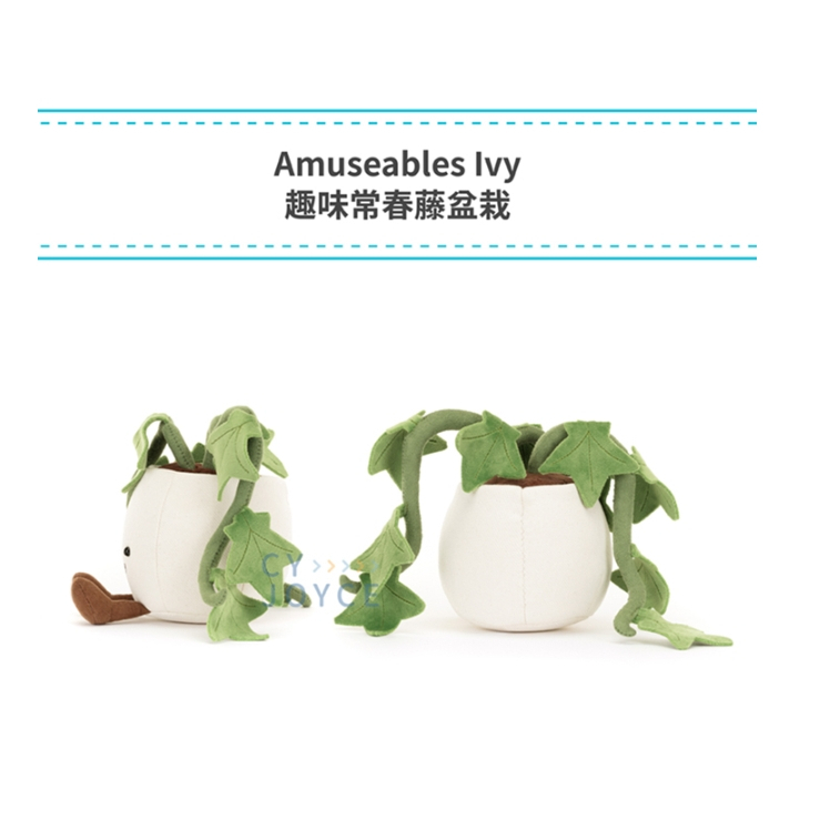 【樂森藥局】jELLYCAT Amuseables Ivy 趣味常春藤盆栽