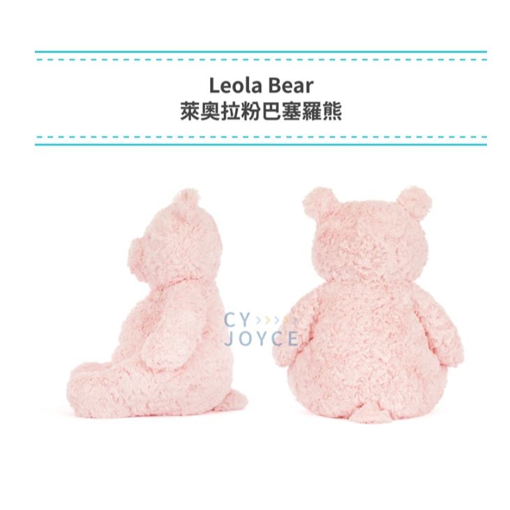 【樂森藥局】 jELLYCAT Leola Bear 萊奧拉粉巴塞羅熊 26cm