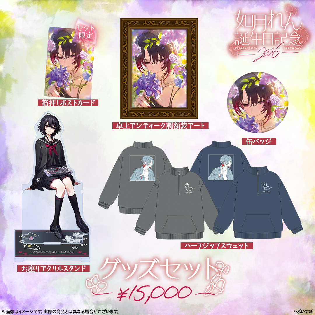 ぶいすぽっ！VSPO!