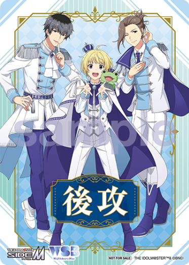 体験会参加賞 - 先攻後攻カード『アイドルマスター SideM』(SET)