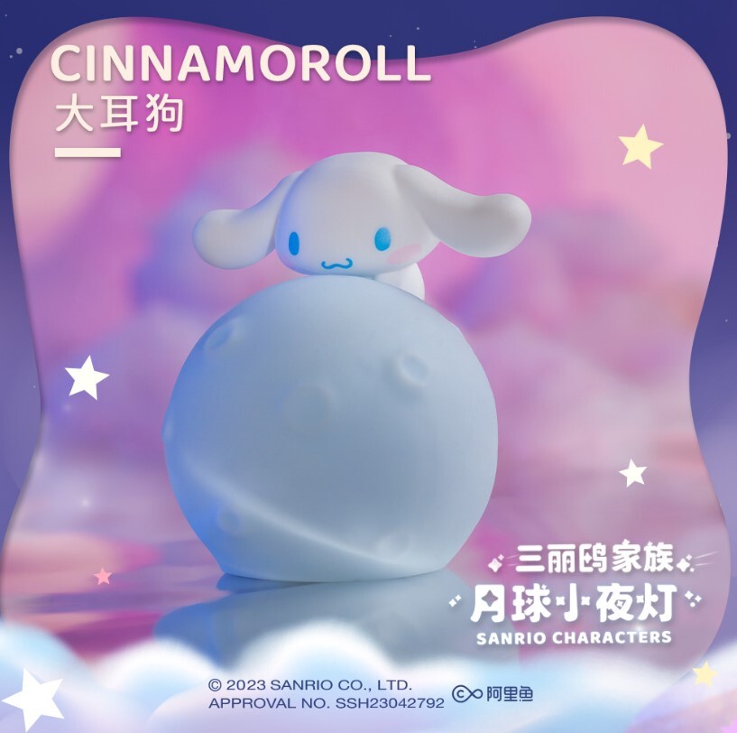 Sanrio 月球系列小夜燈矽膠擺飾(Moon Series Night Light )